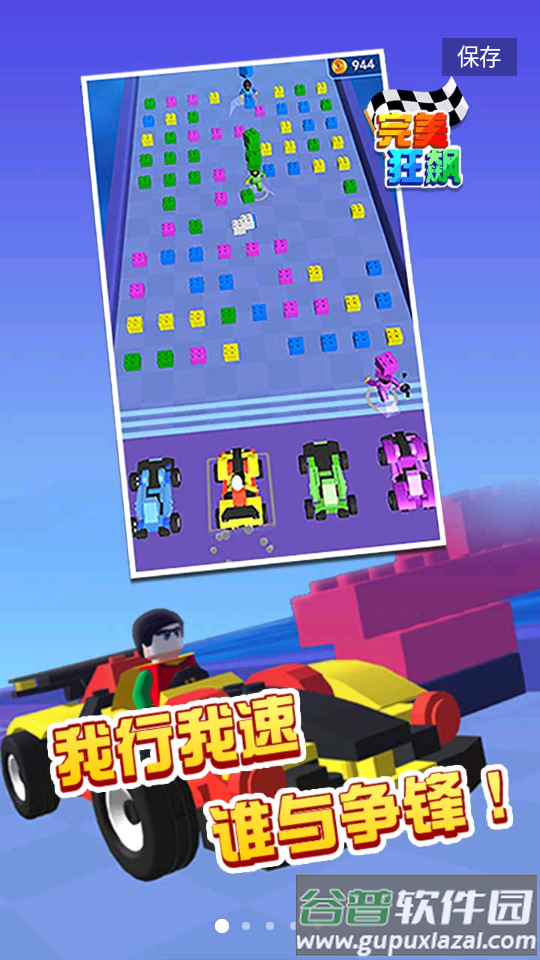 比谁跑最快免广告截图4