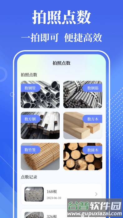 量角器噪音测量工具app截图3