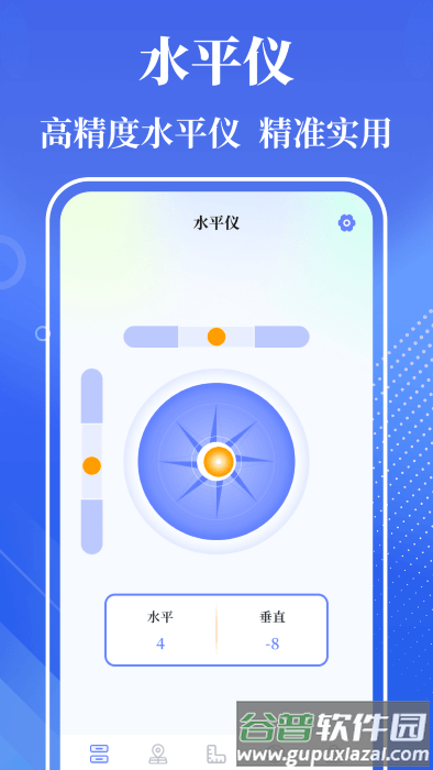 量角器噪音测量工具app截图4