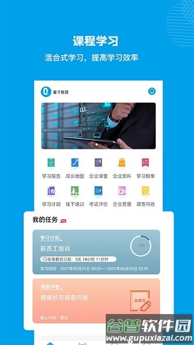 量见云课堂app截图2