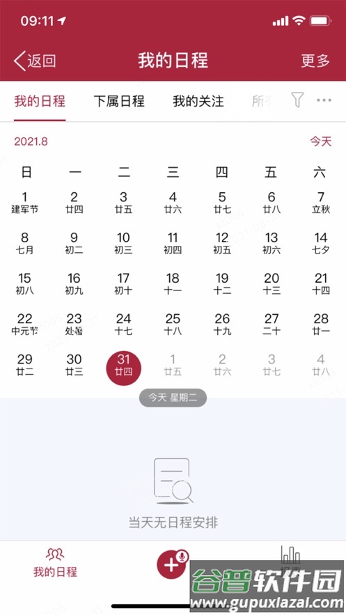 菱菱通app下载最新版