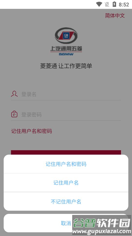 菱菱通app下载最新版截图1
