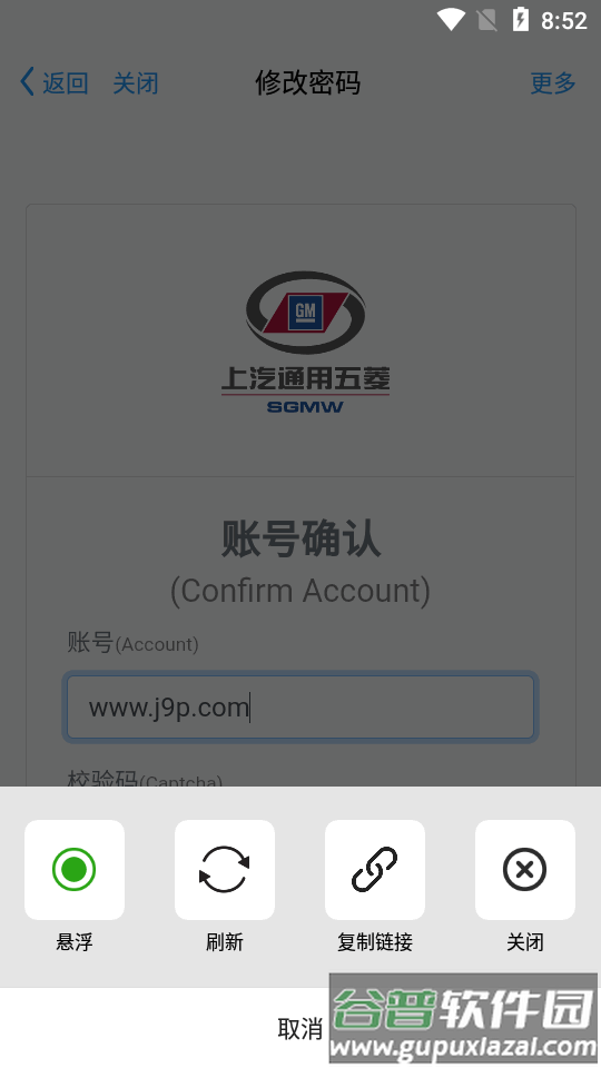 菱菱通app下载最新版截图2