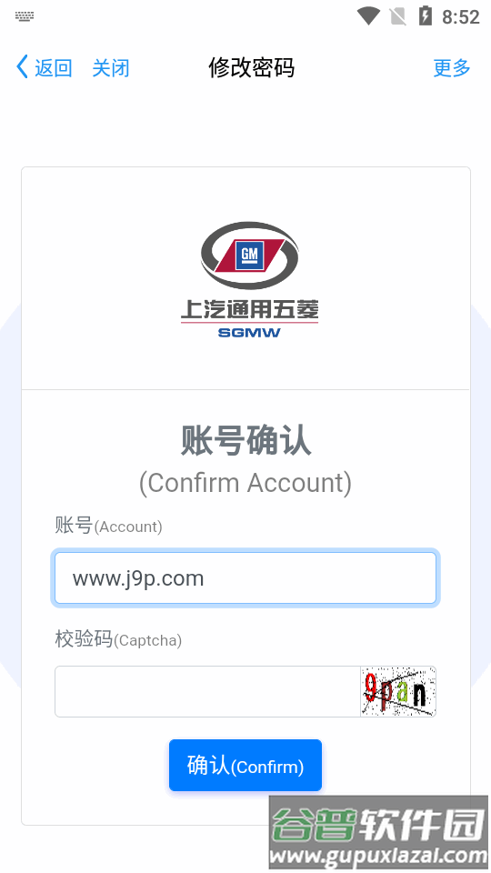 菱菱通app下载最新版截图3