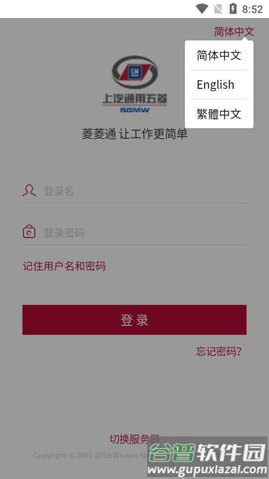 菱菱通app下载最新版截图4