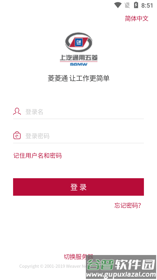 菱菱通app下载最新版截图5