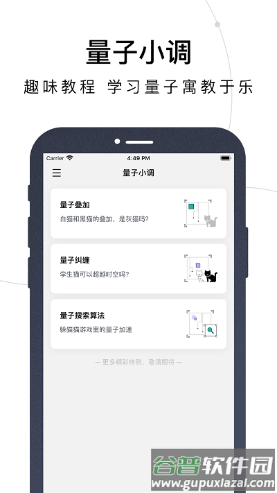 量易伏qmobile官方版截图1