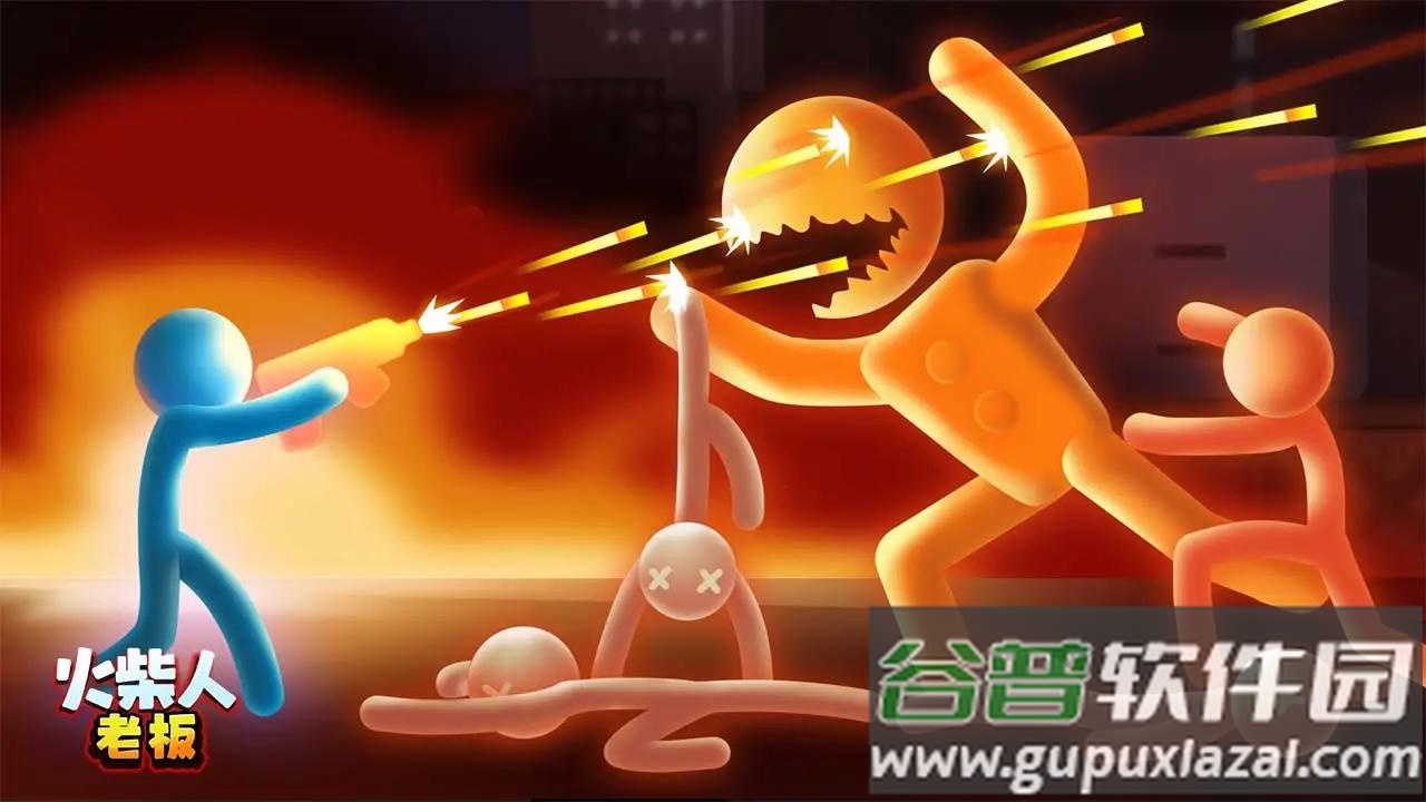 火柴人老板对决下载安装截图2