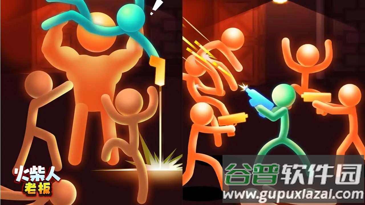 火柴人老板对决下载安装截图3