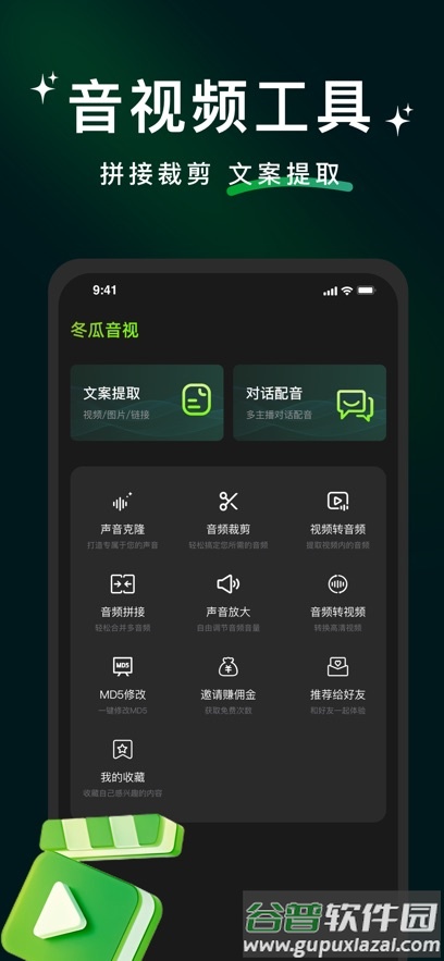 冬瓜配音app下载截图5