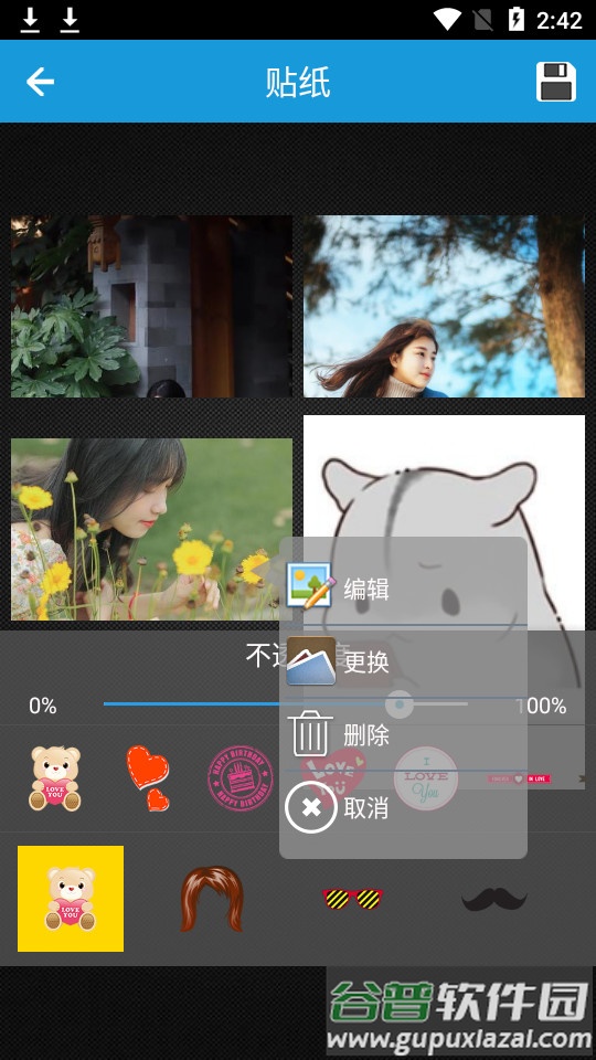 shut app拼图软件截图5