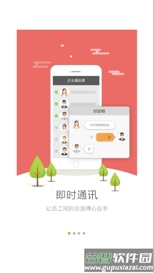 中联E家最新版本