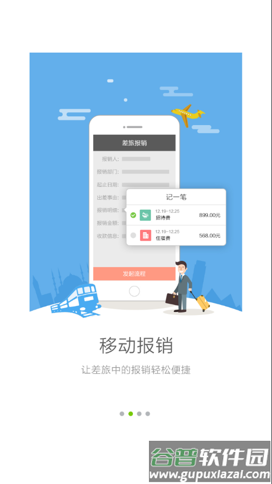 中联E家最新版本截图2