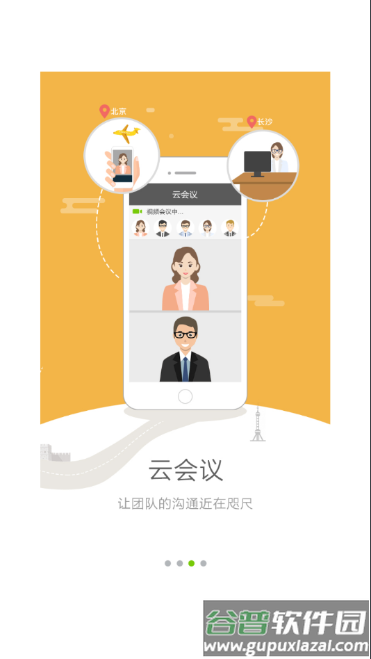 中联E家最新版本截图3