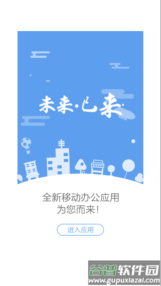 中联E家最新版本截图4