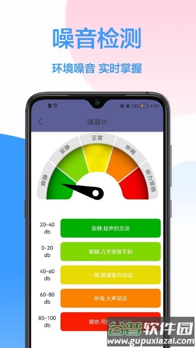 量尺寸app截图1