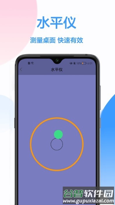 量尺寸app截图3