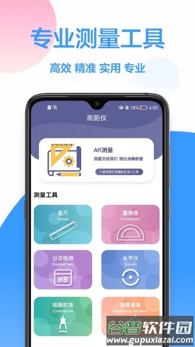 量尺寸app截图4