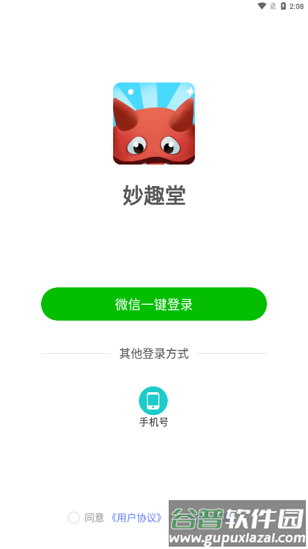妙趣堂app