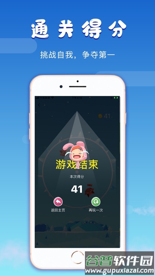 妙趣堂app截图3