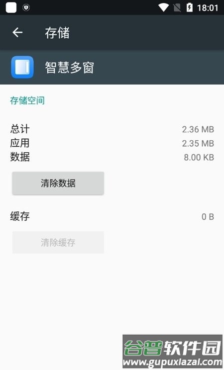 华为智慧多窗app截图2
