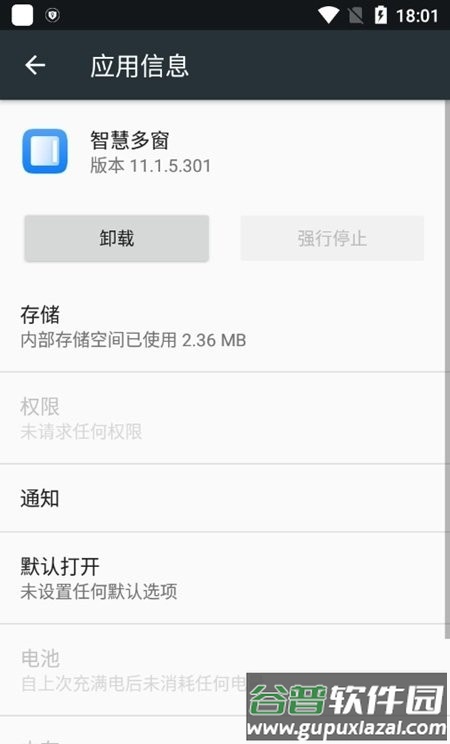 华为智慧多窗app截图3