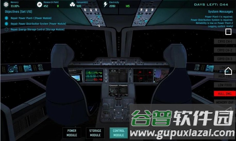 量子飞船手机版(Quaser)截图1