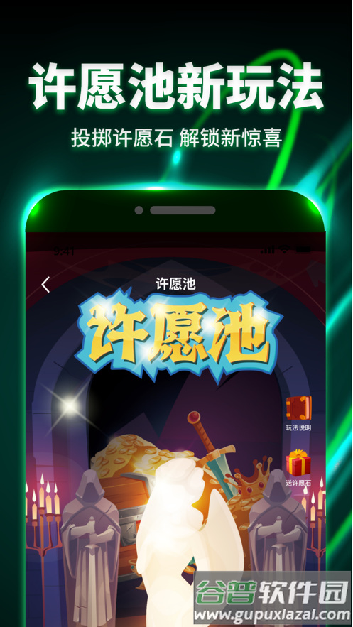 魔动潮盒app截图1