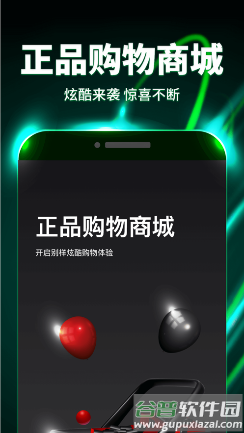 魔动潮盒app截图2
