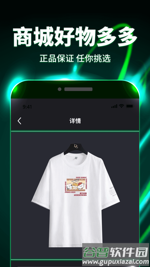 魔动潮盒app截图3