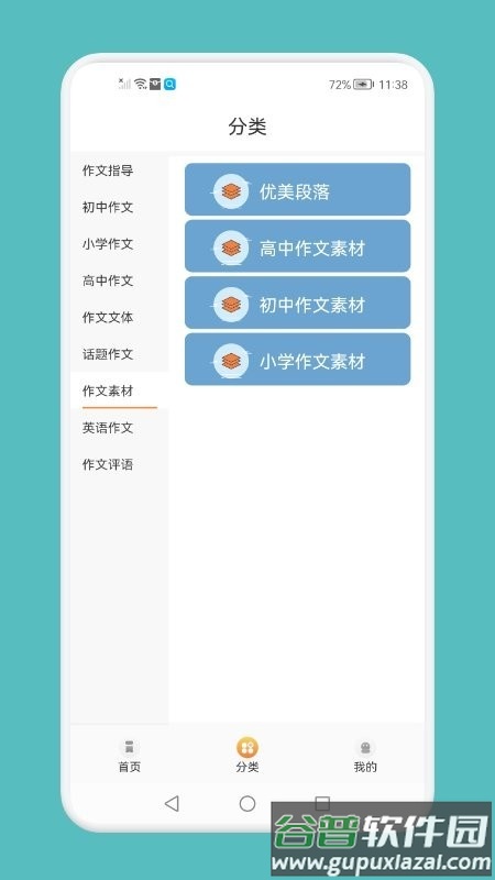 量子速写文章生成器截图1