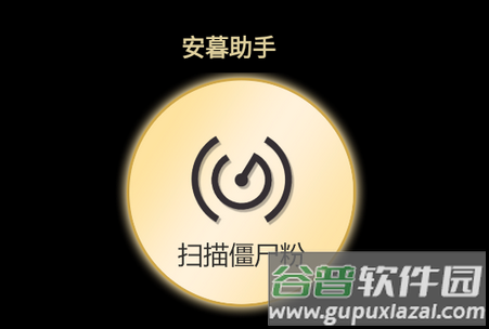 安暮助手app最新版