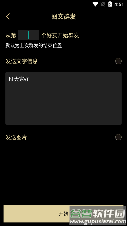 安暮助手app最新版截图2