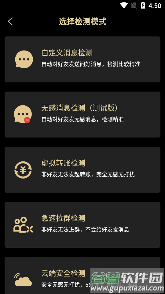 安暮助手app最新版截图3