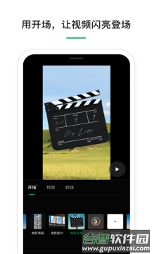 云秒剪app下载安装截图1