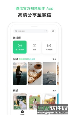 云秒剪app下载安装截图2