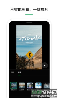 云秒剪app下载安装截图3
