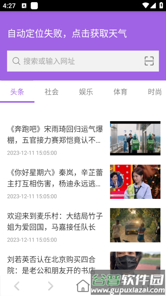 知之浏览器app手机免费下载