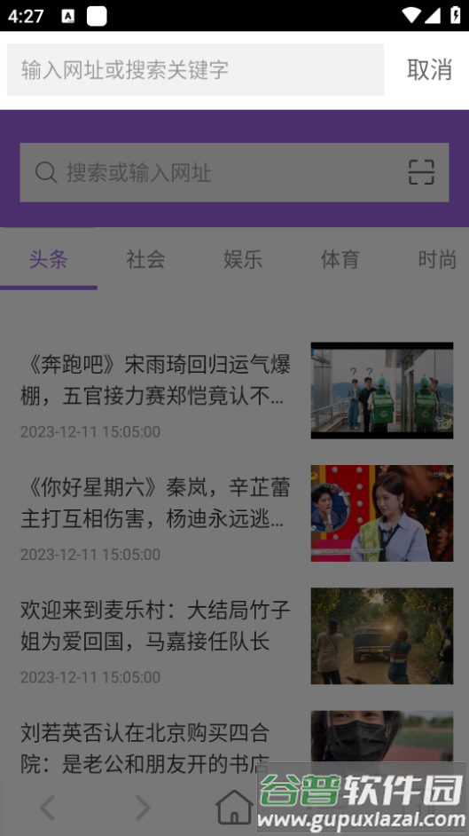 知之浏览器app手机免费下载截图3
