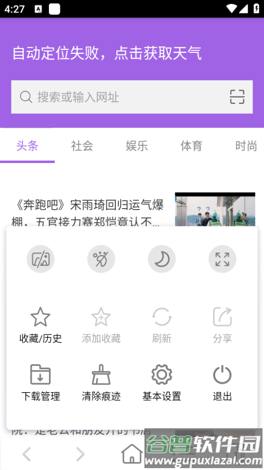 知之浏览器app手机免费下载截图5