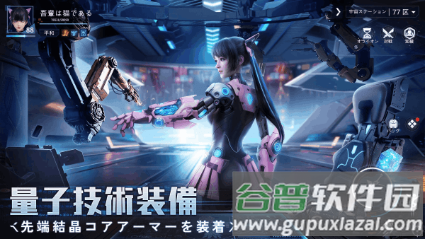 量子行动游戏截图5