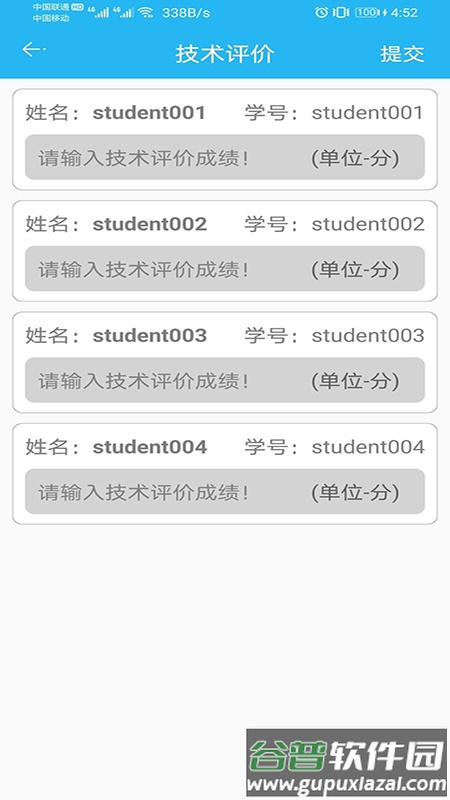 东北农业大学体育部官方客户端