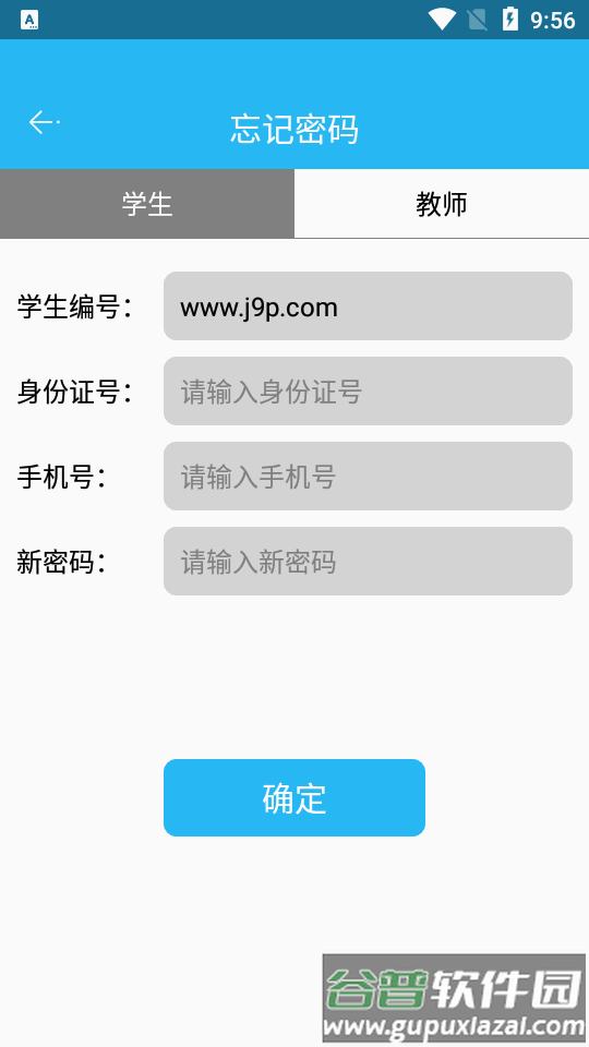 东北农业大学体育部官方客户端截图3