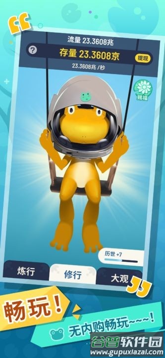 量子究禅游戏截图1