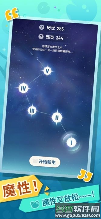 量子究禅游戏截图2