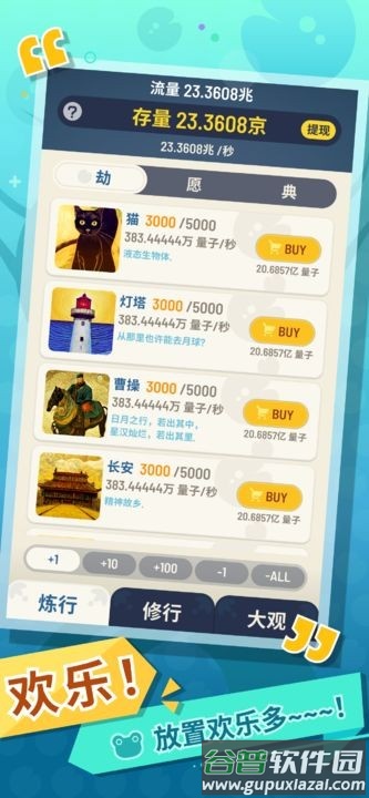 量子究禅游戏截图3