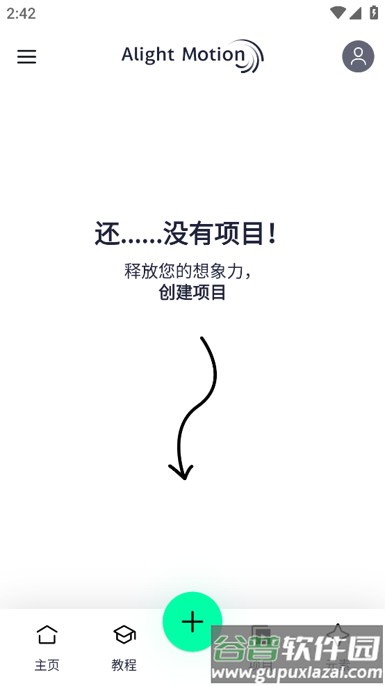 凉笙版am剪辑软件(Alight Motion)截图3