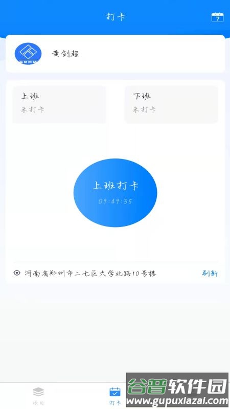 监理云app