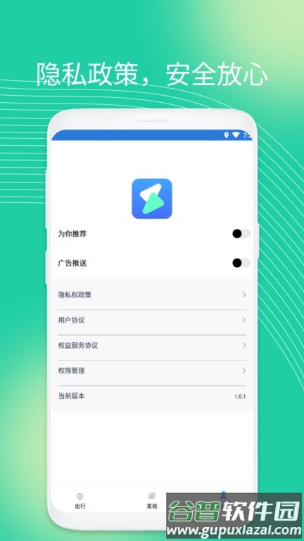 量子省电大师软件截图1