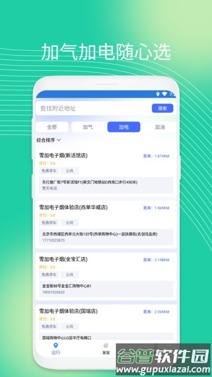 量子省电大师软件截图2